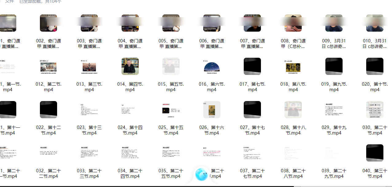 260372 奇门遁甲精讲完整版插图 260372 奇门遁甲精讲完整版插图