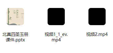 260379 玄桦函授 北真四圣玉册 视频+课件Y插图