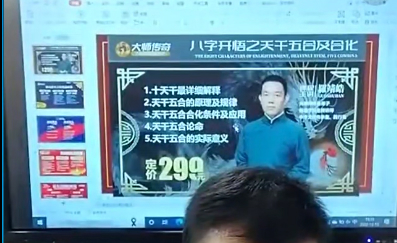 260464 罗靖皓-八字开悟之地支六合诀窍mp4插图