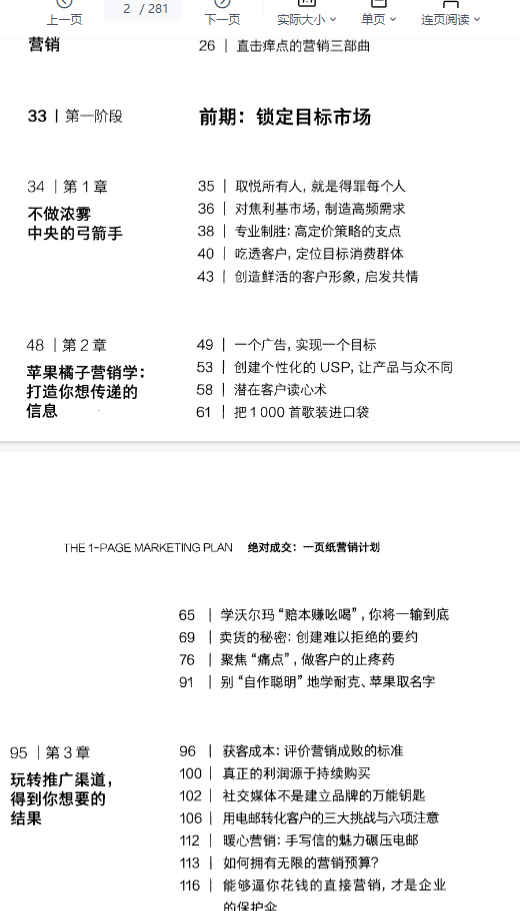 2603125 《成交天书》插图