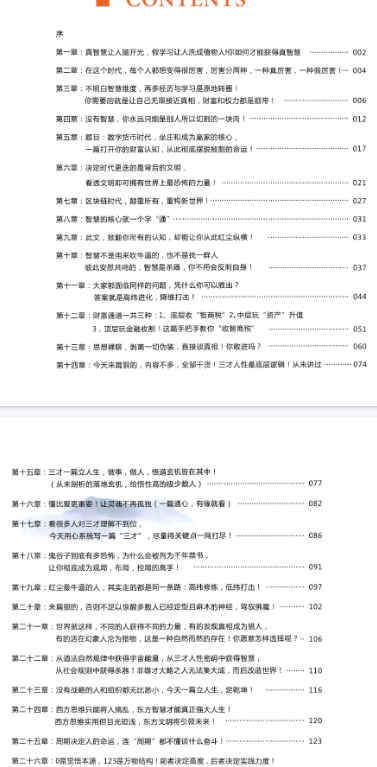 2603126《红尘纵横2.0》插图