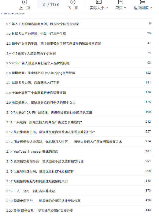 2603127 《掘金案例库》插图