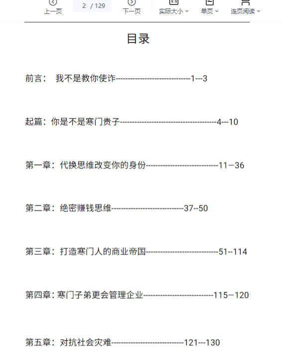 2603130 《穷G的自我救赎》插图