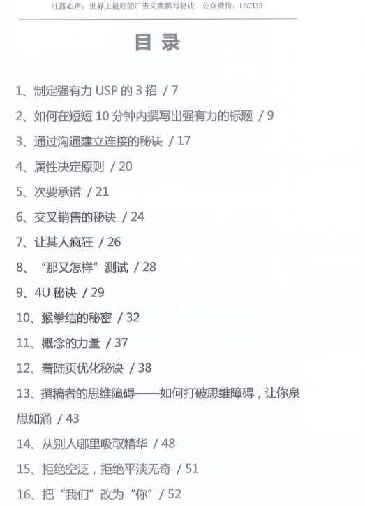 2603135 《吐露心声》插图