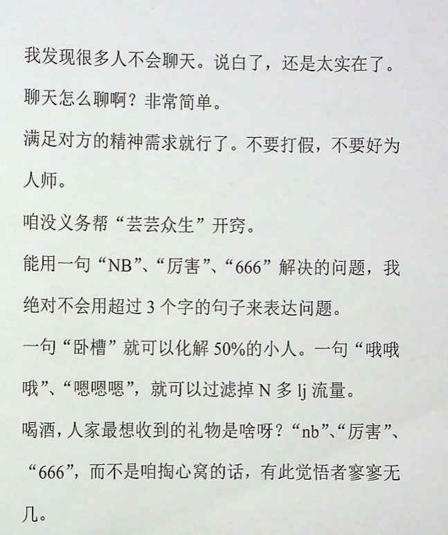 2603137 《这样送礼最有效》插图