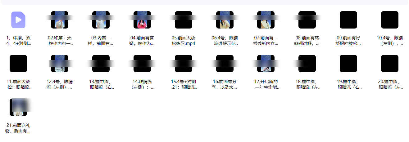 260476 仁神术_眼睛改善主题共修营插图