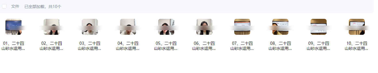 2604164 宫沐书院《二十四山砂水进阶课》10集视频课Y插图