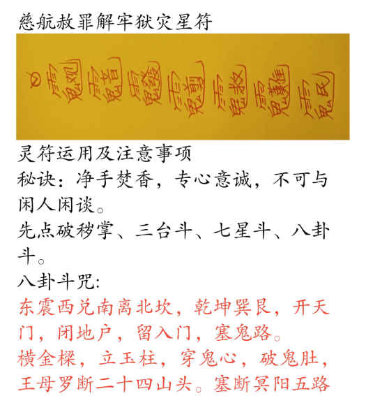 2604171 解牢狱灾星法.pdf 仅法本9P插图1