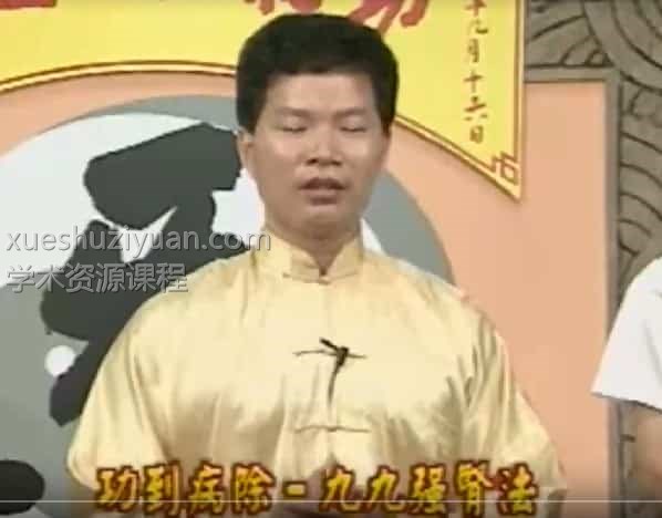 涂金湶涂大侠《九阳神功固锁篇》百度网盘下载插图1