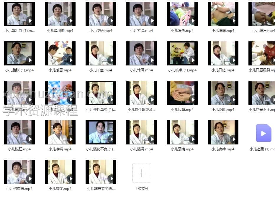 小儿常见病推拿治疗视频合集下载插图 小儿常见病推拿治疗视频合集下载插图