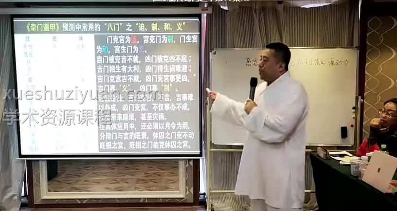 谷晟阳道家秘传奇门遁甲面授课程12集视频百度盘下载插图