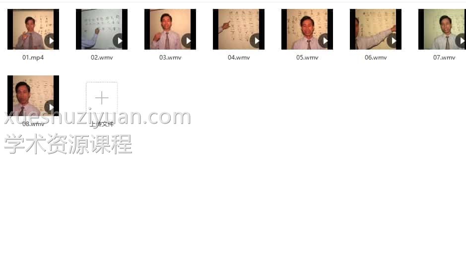 【梅花】颜仕(林武樟)-讲梅花易数面授课程8集插图 【梅花】颜仕(林武樟)-讲梅花易数面授课程8集插图