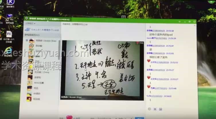 肖渤森小六壬视频教程基础课初学入门金口诀29视频课程插图 肖渤森小六壬视频教程基础课初学入门金口诀29视频课程插图