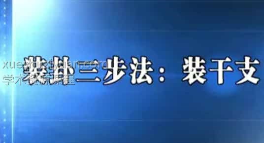 六爻 廖墨香 周易六爻 课程视频22集百度盘下载插图 六爻 廖墨香 周易六爻 课程视频22集百度盘下载插图