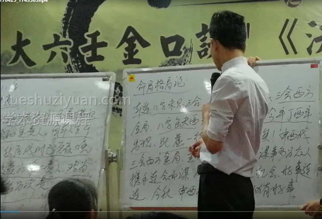 赵明宇金口诀《决策之道》总裁班67视频插图 赵明宇金口诀《决策之道》总裁班67视频插图