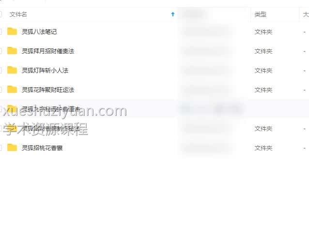 凤麟宗灵狐八法音频+记录笔记法术插图 凤麟宗灵狐八法音频+记录笔记法术插图