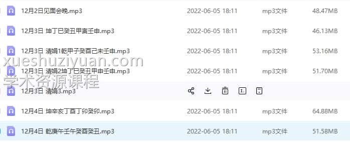 【盲派】杨清娟2019年12月杭州班录音插图