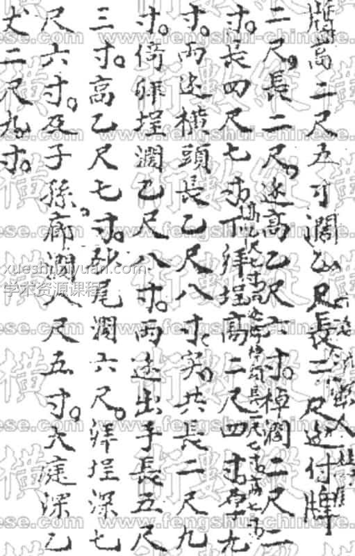 免费下载《 寻龙点穴集 》插图 免费下载《 寻龙点穴集 》插图