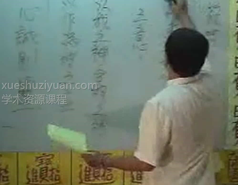 玄光-闾仙符箓初级教学课程视频8个插图 玄光-闾仙符箓初级教学课程视频8个插图