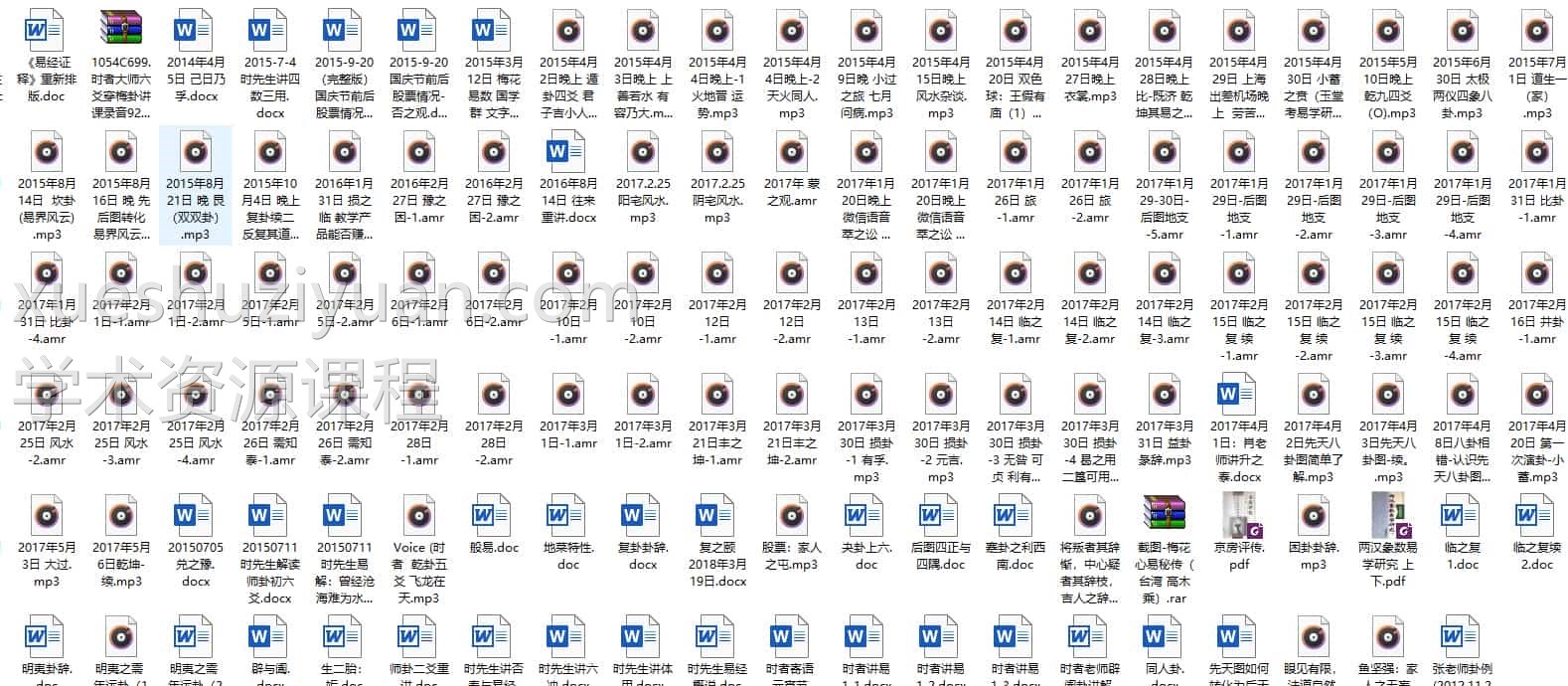 时者大师六爻穿梅卦讲课录音92集全+40个授课资料插图 时者大师六爻穿梅卦讲课录音92集全+40个授课资料插图