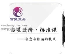 百变女巫·占星进阶4集课程音频插图