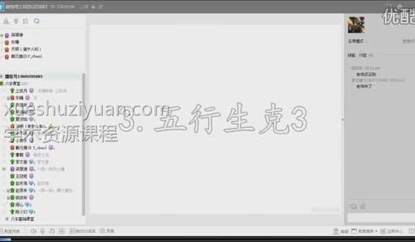 云龙山老怪梁厚德2017八字五行进阶视频共3部插图 云龙山老怪梁厚德2017八字五行进阶视频共3部插图