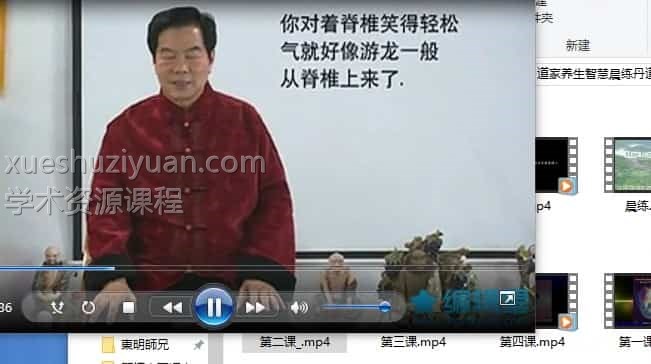 道家养生智慧晨练丹道 大小周天功法炼精化气视频8集与资料插图 道家养生智慧晨练丹道 大小周天功法炼精化气视频8集与资料插图