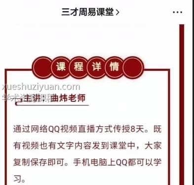 2020曲炜-断生死课程插图 2020曲炜-断生死课程插图