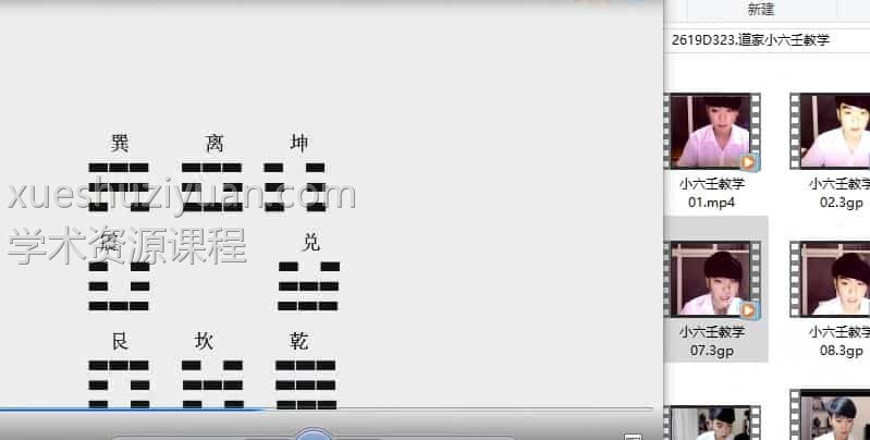 道家小六壬教学课程视频15集加资料插图 道家小六壬教学课程视频15集加资料插图
