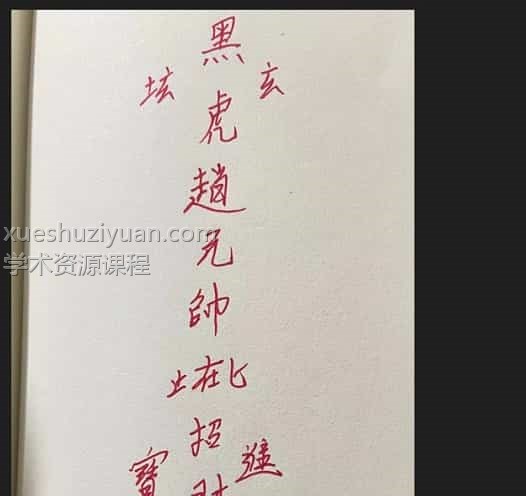 明德招财改运阵法篇插图 明德招财改运阵法篇插图