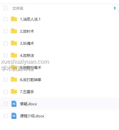 罗道旺 盘古法(二期)罗道旺老师主讲 盘古法二期教学视频 录音插图 罗道旺 盘古法(二期)罗道旺老师主讲 盘古法二期教学视频 录音插图
