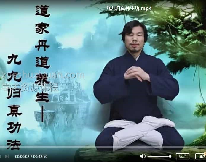 道家养生秘诀 龙门天成-三九合一功插图 道家养生秘诀 龙门天成-三九合一功插图