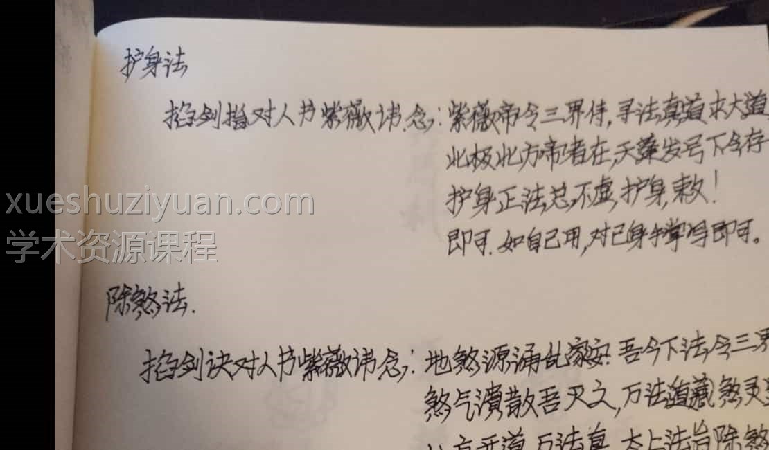 长空 紫薇内练法视频课堂文字图片资料插图 长空 紫薇内练法视频课堂文字图片资料插图