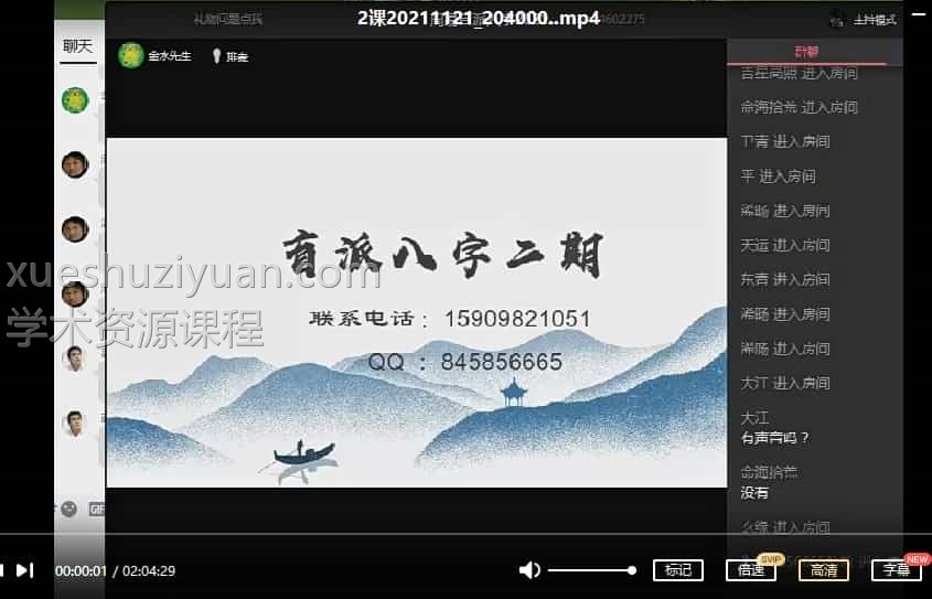 催老师2022年二期八字 催 崔文举盲派八字插图1