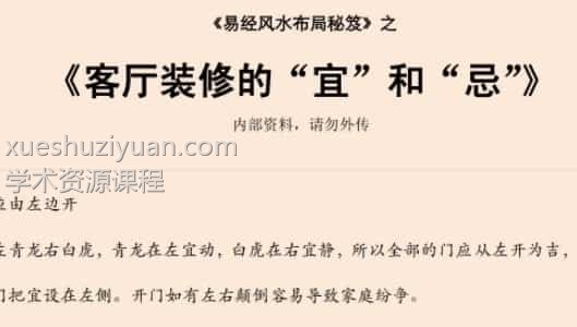 易经风水布局秘笈之《客厅装修的“宜”和“忌”》插图 易经风水布局秘笈之《客厅装修的“宜”和“忌”》插图