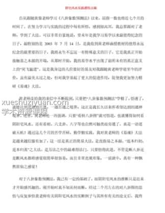 阴宅风水基础-阴宅风水实践感悟点滴插图