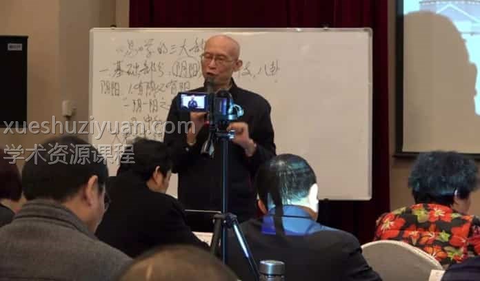 崔国文易经 崔国文 易经基础课面授视频15集插图 崔国文易经 崔国文 易经基础课面授视频15集插图