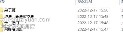 郑民生弟子八字命理插图 郑民生弟子八字命理插图