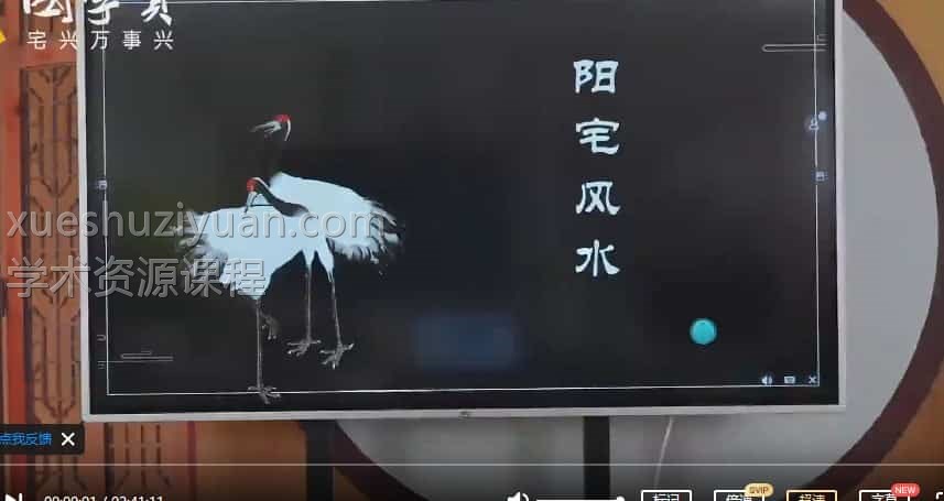 郭旭阳 阳宅风水第三期7天课程视频插图 郭旭阳 阳宅风水第三期7天课程视频插图