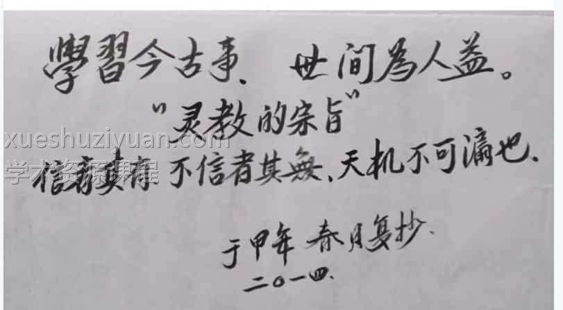 广西灵教民间失传绝技5pdf插图 广西灵教民间失传绝技5pdf插图