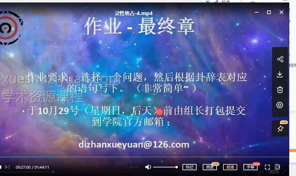 灵性地占4视频+1音频+6课件 占卜插图 灵性地占4视频+1音频+6课件 占卜插图