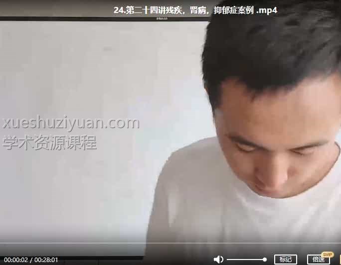 最新华宝2022年民间八字教学视频25集插图 最新华宝2022年民间八字教学视频25集插图