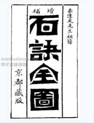 百诀全图 ,免费下载插图 百诀全图 ,免费下载插图