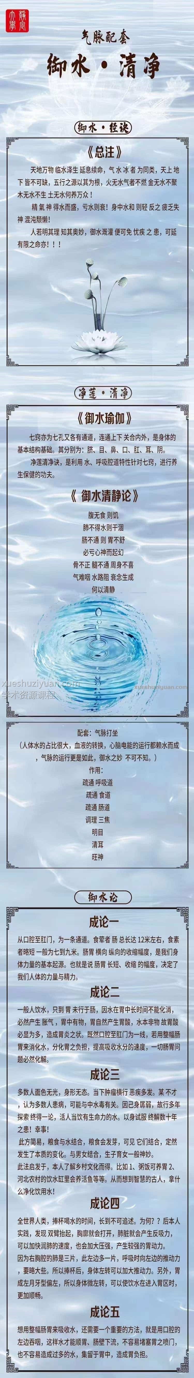 洞玄 洞玄子 御水经初级+中级两套11集 视频插图 洞玄 洞玄子 御水经初级+中级两套11集 视频插图