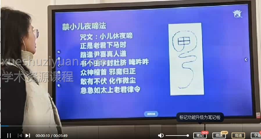 宫沐书院 祝由术十三科 73集插图