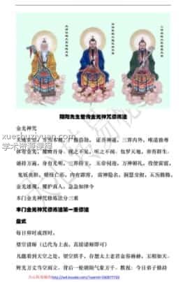 道家符咒法本合集道法道教修炼资料插图 道家符咒法本合集道法道教修炼资料插图