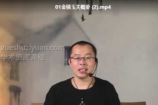 禾丰金锁玉关初级内部课17集插图