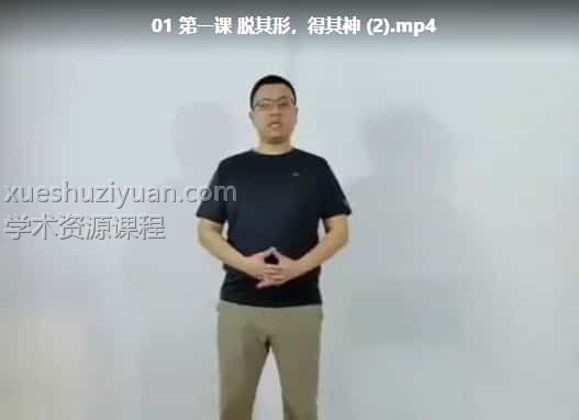 姜书洋功夫者练精化气/炼气化神/炼神还虚视频15集插图 姜书洋功夫者练精化气/炼气化神/炼神还虚视频15集插图