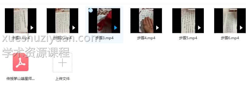 茅山讓星拜斗祈福 茅山讓星拜斗祈福降魂保命秘诀步骤视频6集+文字资料插图 茅山讓星拜斗祈福 茅山讓星拜斗祈福降魂保命秘诀步骤视频6集+文字资料插图