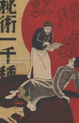 秘术一千种.pdf 393页插图 秘术一千种.pdf 393页插图